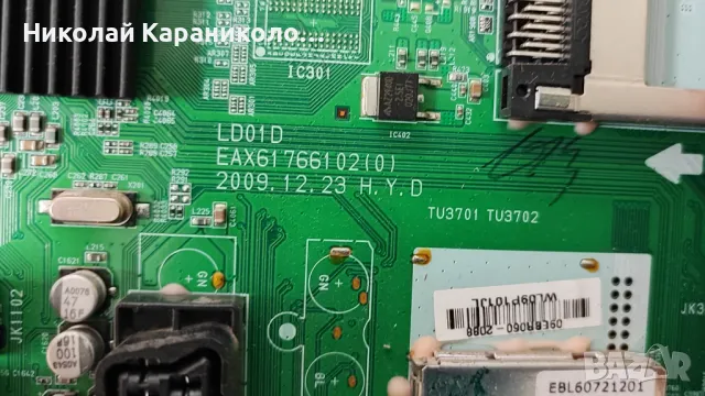 Продавам Power-EAY60803101,Main-EAX61766102/0/,Лед-3660L-0353A,3660L-0352A/ тв LG 42LE4500, снимка 8 - Телевизори - 50331282