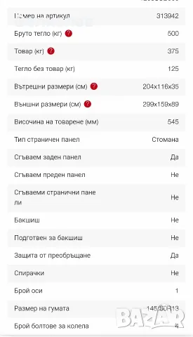 Ремарке за автомобил , снимка 7 - Ремаркета - 56060552