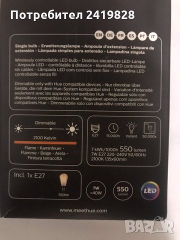Крушка LED vintage Philips Hue, Bluetooth, снимка 3 - Крушки - 32114316