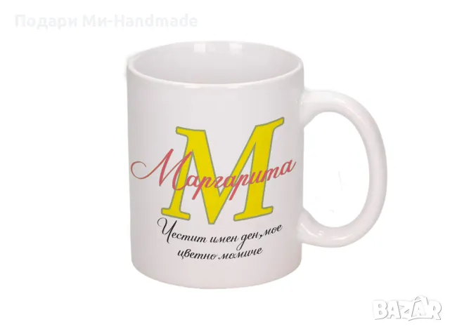 Чаша с име и послание , снимка 1