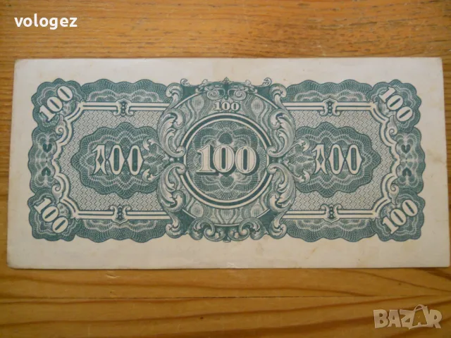 банкноти - Макао, Бирма, Лаос, Виетнам, снимка 6 - Нумизматика и бонистика - 49356696