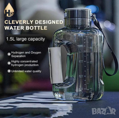 1.5L Спортна Бутилка за Водородна Вода Активатор Алкализатор Алкалайзер Йонизатор Жива Вода Католит, снимка 3 - Други - 44654686