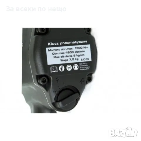 Пневматичен гайковерт с къс шпиндел 3/4 1800 Nm BJC - 202, снимка 5 - Други инструменти - 50334445
