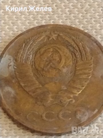 Две монети 3 копейки 1970г. / 20 копейки 1962г. СССР стари редки за КОЛЕКЦИОНЕРИ 39564, снимка 4 - Нумизматика и бонистика - 44257165