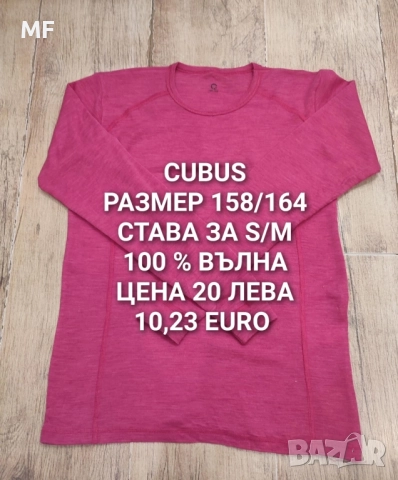 МЕРИНО ВЪЛНА ЗА ЮНОШИ, снимка 6 - Детски пуловери и жилетки - 52519119