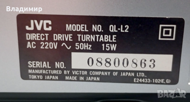 Продавам рядък грамофон JVC QL-L2, снимка 6 - Грамофони - 52482760