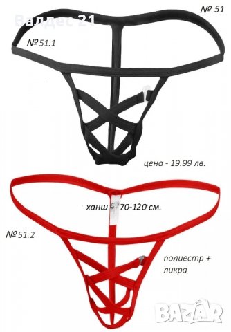 Мъжко еротично бельо, снимка 9 - Бельо - 33305375