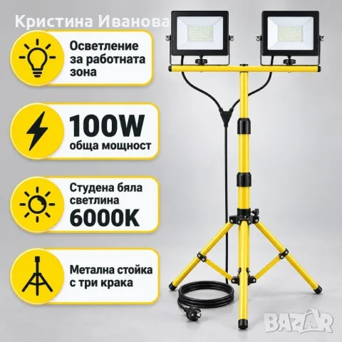 Двоен LED прожектор със стойка 100W, снимка 6 - Прожектори - 56516698