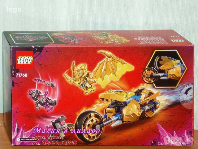 Продавам лего LEGO Ninjago 71768 - Мотоциклета Златен Дракон на Джей, снимка 2 - Образователни игри - 37080442