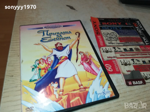 ПРИКАЗКА ЗА ЕГИПЕТ ДВД 2611251936