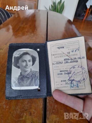 Стара Легитимация БДЖ #4, снимка 3 - Други ценни предмети - 40357775