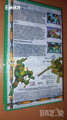 Видеокасета " Костенурките Нинджа 2", снимка 3 - Анимации - 50369909