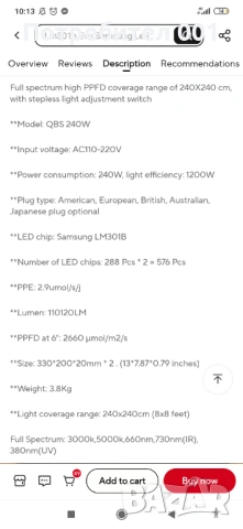 UV + IR, мощна LED лампа за хидропонна оранжерия, снимка 3 - Лед осветление - 53157357