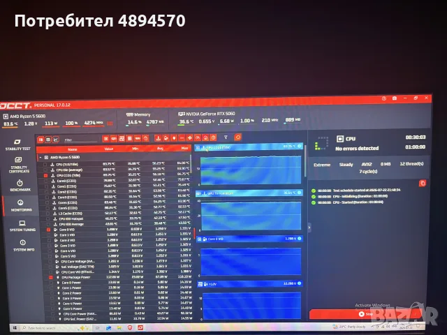 Компютър за игри, снимка 6 - Геймърски - 56097255
