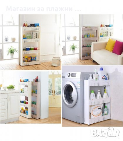 ПОДВИЖНА ЕТАЖЕРКА НА КОЛЕЛА ЗА БАНЯ И КУХНЯ 31,90лв, снимка 11 - Етажерки - 34195357