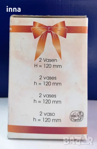 Нови оригинални вази BOHEMIA - 2 бр за 24 лв., снимка 7 - Декорация за дома - 47663624