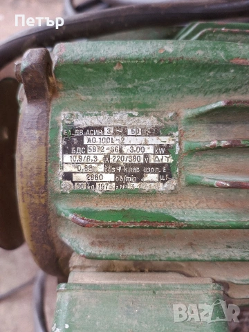 Трифазен мотор 3 кв., снимка 4 - Електродвигатели - 53145093