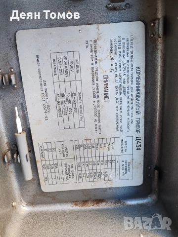 Ретро измервателен уред, снимка 2 - Друга електроника - 52775059