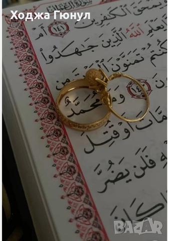 Ходжа Афра, снимка 2 - Събиране на разделени двойки - 51967379