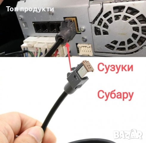 USB кабел, преход за Хонда, Нисан, Сузуки, Хюндай, Киа, Субару, Ауди, снимка 5 - Аксесоари и консумативи - 37563599