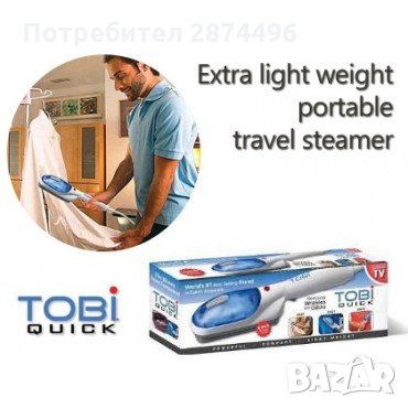 0533 Уред за гладене с пара Tobi, снимка 7 - Други стоки за дома - 30911426