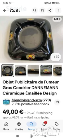 Френски луксозен пепелник