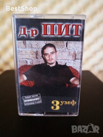 Д-р Пит - 3 - умф