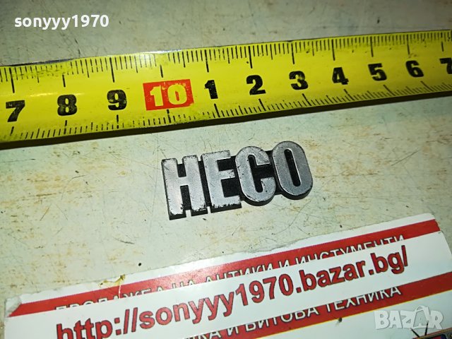 HECO-ЕМБЛЕМА ЗА АУДИО 1109221900