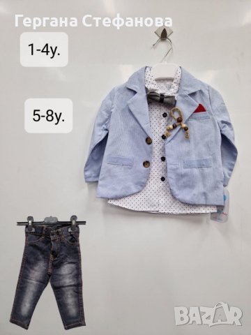Спортно елегантен комплект  Размери -5/6г.6/7г.7/8г.8/9г. Цена -58 лв