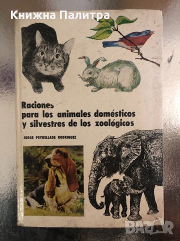 Raciones para los animales domesticos y silvestres de los zoologicos  Jorge Peyrellade Rodrigues
