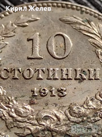 МОНЕТА 10 стотинки 1913г. ЦАРСТВО БЪЛГАРИЯ СТАРА РЯДКА ЗА ЦЕНИТЕЛИ 35698, снимка 7 - Нумизматика и бонистика - 39682623