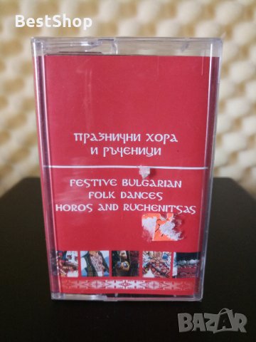 Празнични хора и ръченици, снимка 1