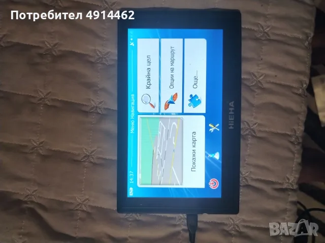 GPS българско меню