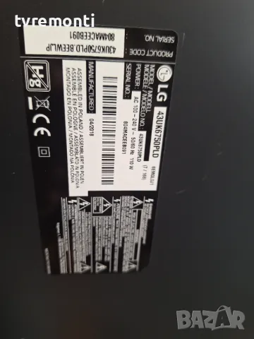 оригинална стойка MAZ660838 за телевизор LG модел 43UK6750PLD, снимка 5 - Стойки, 3D очила, аксесоари - 47629948