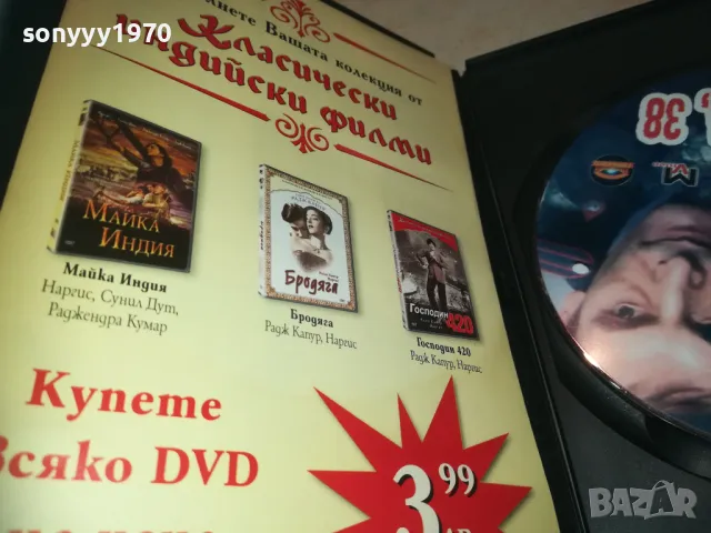 ПЕТРОВКА 38 DVD 1909241011, снимка 11 - DVD филми - 47288080