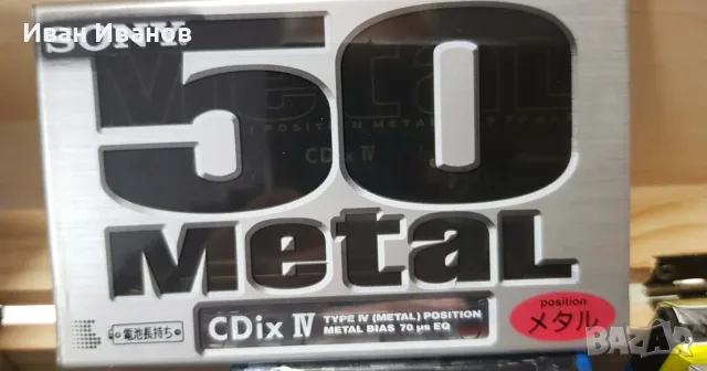 SONY Metal made in Japan метални аудиокасети