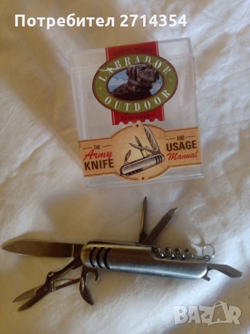 Джобно ножче