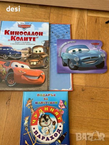 Маккун светкавицата