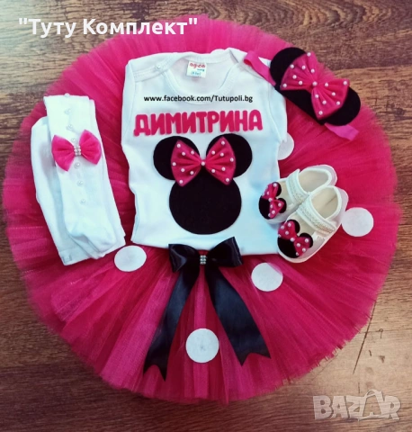 Намалени туту комплекти  за малки принцеси , снимка 2 - Комплекти за бебе - 53331944