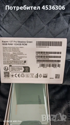 Xiaomi 13 T pro 1 Tb 5G, снимка 2 - Xiaomi - 53358871