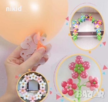 клипс държач за 5 бр балони заедно за оформяне на цвете балон