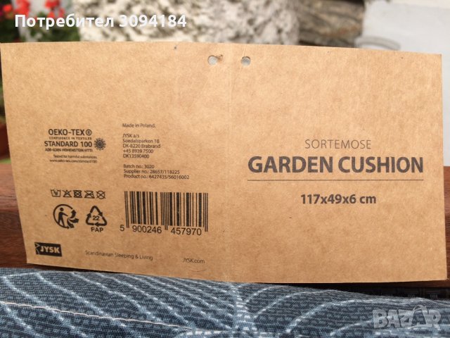 Градинска сезонна възглавница за стол с висока регулируема облегалка, снимка 3 - Градински мебели, декорация  - 36981863