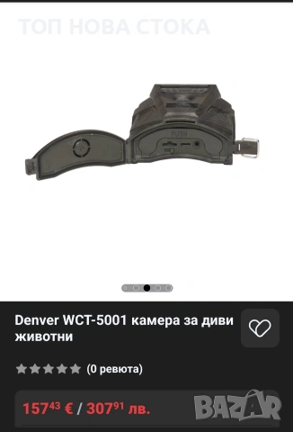 Ловна Камера WCT-5001, снимка 4 - IP камери - 53996565