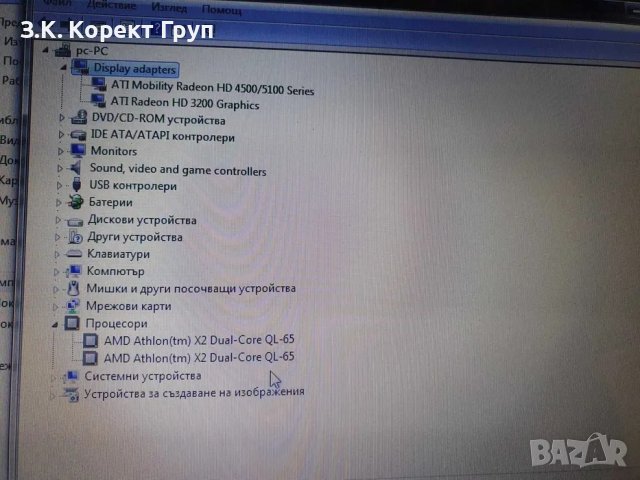 Лаптоп ASUS K50AB, снимка 2 - Лаптопи за дома - 40837990