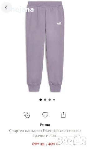 Долнище Puma за 45лв. от 89лв., снимка 1