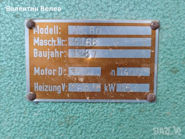 топла преса за врати и фурнир затопляне с електрически нагреватели с размери 2250мм.х 1200мм., снимка 15 - Други машини и части - 53273092