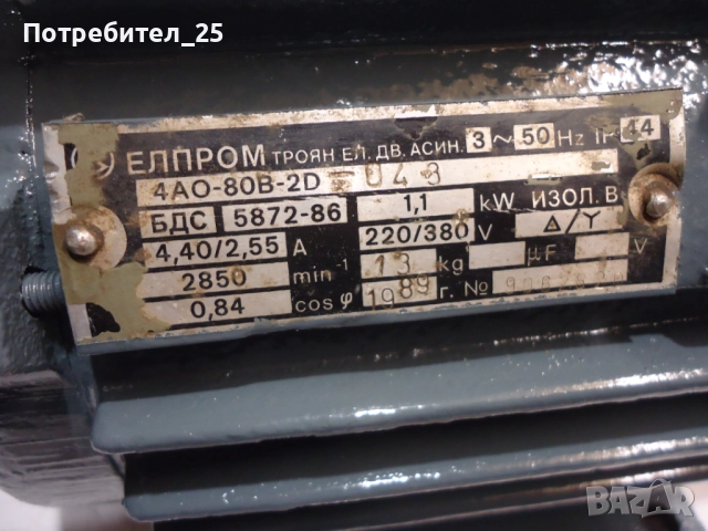 Трифазен шмиргел 1,1KW, снимка 2 - Електродвигатели - 52892778