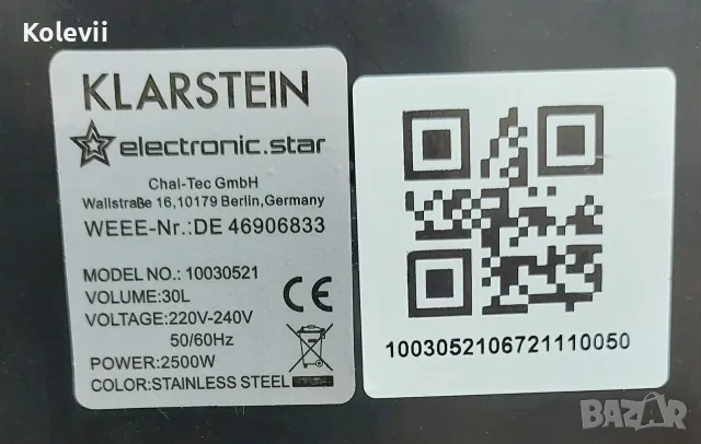 Домашна пивоварна KLARSTEIN 30 л., снимка 2 - Други - 56477926