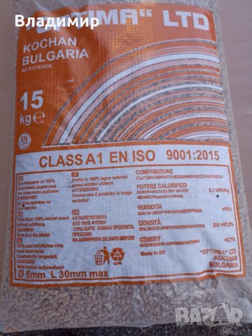 Пелети А1 с отлично качество – ПРОИЗВОДИТЕЛ !!!, снимка 4 - Други стоки за дома - 20889931