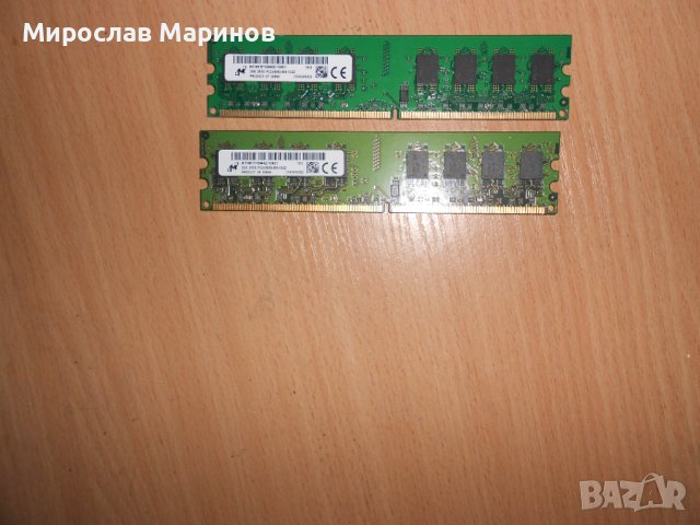 332.Ram DDR2 667 MHz PC2-5300,2GB,Micron.НОВ.Кит 2 Броя, снимка 1 - RAM памет - 40829915